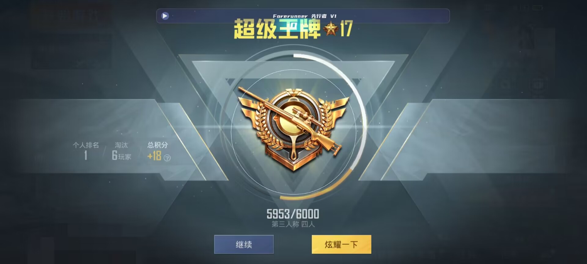 和平精英鸡腿辅助自瞄 - ��ƽ��Ӣ������Ѳ�����辅助预览图